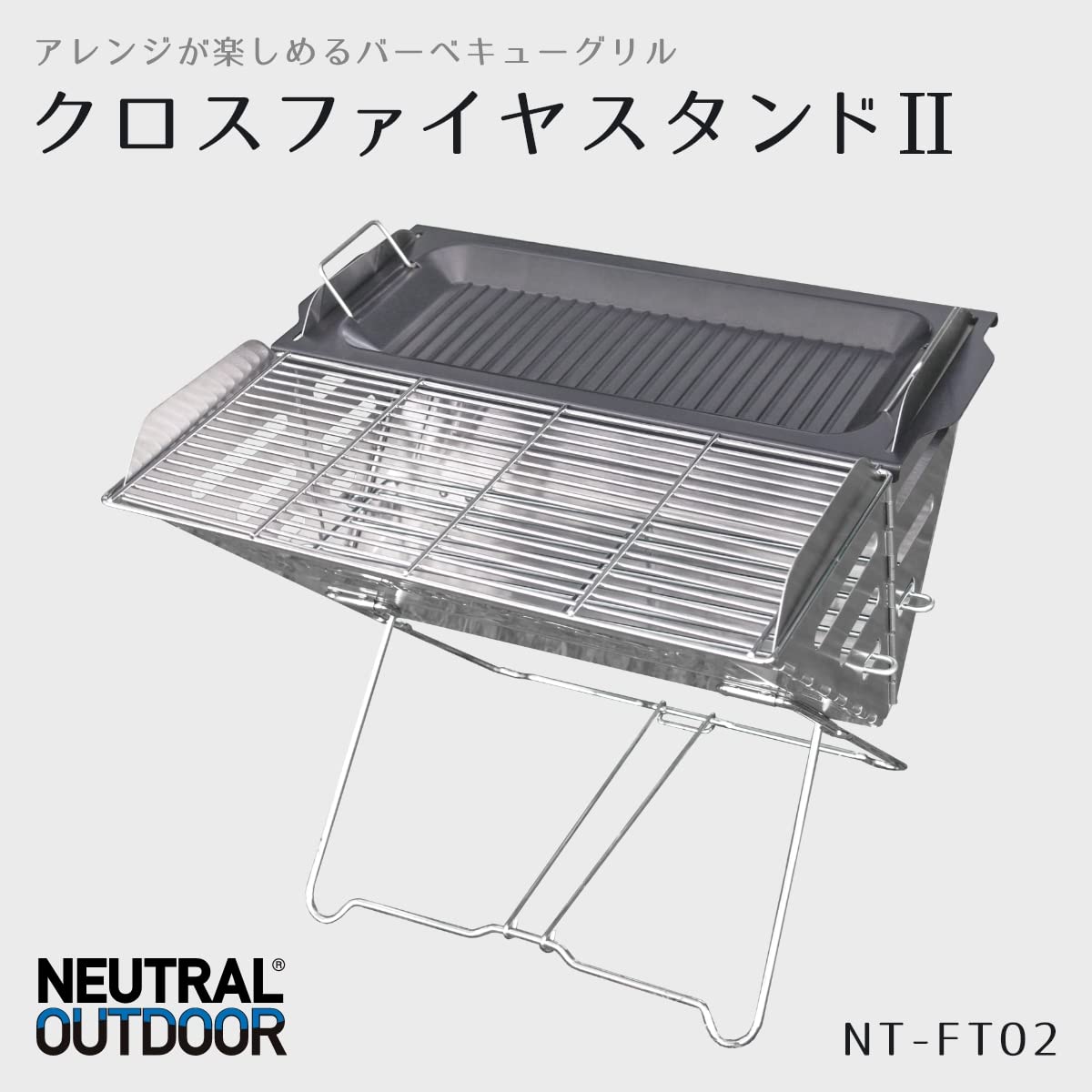 NEUTRAL OUTDOOR クロスファイヤスタンドII　焚き火台 Amazon | NEUTRAL OUTDOOR(ニュートラルアウトドア) クロスファイヤ